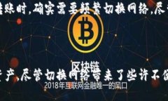 要更改TP钱包的网络，您可