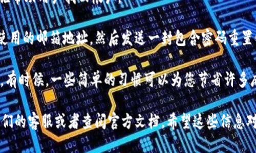 要找到自己的TP钱包地址，您可以按照以下步骤进行操作，请看下面的详细说明：

### 第一步：打开TP钱包应用

首先，确保您已经在手机上下载并安装了TP钱包应用。如果您还没有安装，可以从App Store或Google Play商店搜索“TP钱包”并下载。

### 第二步：登录您的账户

接下来，打开TP钱包应用并输入您的账户信息（如用户名和密码）进行登录。如果您使用的是新用户，可能需要首先注册一个钱包账户。

### 第三步：进入钱包界面

成功登录后，您会看到主界面。在这个界面，您可以看到不同的选项和功能。通常，您会在主界面上看到“资产”或“钱包”这样的选项，点击进入。

### 第四步：找到您的钱包地址

在钱包界面，您会看到您持有的不同加密货币列表。选择您想要查看地址的具体数字货币（如以太坊、比特币等），然后点击它。在这个页面上，您会找到“接收”或“收款”的选项。点击这个选项后，您的钱包地址会显示出来。

### 第五步：复制和分享地址

您可以选择“复制”这个地址，在需要的时候将其分享给其他人。请注意，确保您分享的地址是属于正确的货币类型，因为不同类型的加密货币有不同的地址格式。

### 相关问题

1. **TP钱包的安全性如何？**
2. **如果我忘记了TP钱包的密码怎么办？**

### 解答问题一：TP钱包的安全性如何？

对于许多用户来说，安全性总是一个优先考虑的问题，尤其是在涉及到加密货币的时候。TP钱包的开发团队在设计时已经考虑到了这一点。他们采用了多重安全措施，包括加密您的私钥以防止黑客攻击。此外，用户自身也可以设置强密码，以及启用双重身份验证，让您的钱包更具安全性。

真心觉得，在这个数字化的时代，只有采取适当的安全措施，才能让我们在享受加密货币带来的便利的同时，妥善保护我们的财产。无论是使用TP钱包，还是其他任何数字钱包，用户都需保持警惕，定期更新密码。

### 解答问题二：如果我忘记了TP钱包的密码怎么办？

每个人或多或少都会经历忘记密码的情况，这确实让人感到有点遗憾。不过，不要着急，TP钱包在这一方面提供了一些措施帮助用户找回帐户。

通常来说，您可以通过邮件重置密码的功能来恢复访问。在登录界面，选择“忘记密码”选项。系统会引导您输入注册时所使用的邮箱地址，然后发送一封包含密码重置链接的邮件给您。按照邮件中的指示即可重设密码。

但让我真心想说的是，虽然这过程相对方便，但最好的做法还是记住您的密码或者使用密码管理器来妥善保存您的密码。有时候，一些简单的习惯可以为您节省许多麻烦。

以上就是查找TP钱包地址的详细步骤和相关问题的解答。如果您在使用TP钱包的过程中还有其他问题，随时可以咨询他们的客服或者查阅官方文档。希望这些信息对您有所帮助！