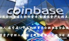 TP钱包是一款便捷的数字货