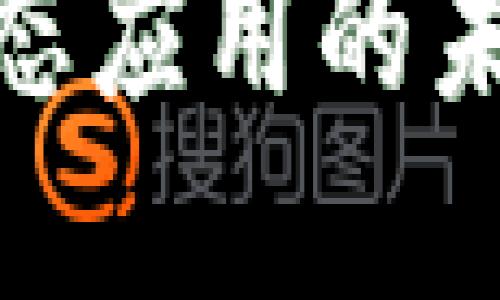 数字货币生态应用的未来发展趋势