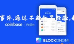 首先，遭遇助记词被盗的