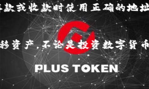 获取TP钱包地址的方式相对简单，但在这个过程中需要注意一些细节。下面将详细介绍获取TP钱包地址的步骤，以及相关的注意事项，确保您能够顺利地完成这一操作。

什么是TP钱包？
TP钱包是一个多链数字钱包，支持多种区块链资产的存储和管理。它便利用户进行数字资产的转账、交换以及其他区块链相关的操作。TP钱包在用户友好界面和安全性方面表现出色，因此受到很多用户的青睐。在使用TP钱包进行交易之前，了解如何获取钱包地址是至关重要的。

获取TP钱包地址的步骤
以下是获取TP钱包地址的详细步骤：

h4步骤一：下载并安装TP钱包/h4
首先，您需要在您的设备上下载并安装TP钱包应用。可以在官方网站或者应用商店中找到最新版本的TP钱包，确保您获取的是正版软件，以防出现安全隐患。

h4步骤二：创建新的钱包/h4
安装完成后，打开TP钱包应用，选择“创建新的钱包”。系统会引导您进行一系列的设置，包括密码设置和备份助记词。请务必将助记词妥善保存，因为一旦丢失，您将无法找回您的钱包和资产。

h4步骤三：获取钱包地址/h4
创建钱包成功后，在主界面上您将看到各种功能选项。在“我的钱包”或“资产”页面中，您可以选择特定的区块链资产，如以太坊、比特币等。点击相应资产旁边的“接收”按钮，系统会显示您的钱包地址。

h4步骤四：复制钱包地址/h4
此时，您可以直接查看和复制您的TP钱包地址。确保您复制的是完整地址，没有漏掉任何字符，以免在后续的转账操作中出现问题。

如何使用TP钱包地址
获取到TP钱包地址后，您可以使用它来接收和发送数字资产。当您光顾交易所或需要进行转账时，只需提供您的钱包地址即可。但是，一些用户在这方面可能会有疑问，接下来我们将解答有关TP钱包地址使用的常见问题。

常见问题解答

h4问题一：TP钱包地址安全吗？/h4
真心觉得，安全是每位数字资产用户最关心的话题。TP钱包本身采取了多种安全防护措施，如加密存储、双重身份验证等，能够有效降低被盗或攻击的风险。不过，用户自身的安全习惯也非常重要。建议您定期更换钱包密码、备份助记词并妥善存放，避免将其泄露给他人。此外，使用TP钱包时，尽量避免在不安全的网络环境下进行交易，这样可以更大程度保护您的资产。

h4问题二：TP钱包地址是唯一的吗？/h4
有点遗憾的是，TP钱包的每一条区块链上都会有一个唯一的钱包地址，但您可以同时拥有多个不同区块链的地址。每种资产都有自己独立的地址格式，因此确保在进行存款或收款时使用正确的地址是极为重要的。如果您混淆了地址，很可能导致资产损失，所以在转账之前一定要仔细核对地址。

总结
通过以上步骤，您应该能够成功获取自己的TP钱包地址并了解其安全性和唯一性问题。在区块链技术发展迅速的当下，掌握如何使用数字钱包将帮助您更好地管理和转移资产。不论是投资数字货币还是使用区块链服务，TP钱包都是一个不错的选择。希望您能保护好您的钱包安全，享受数字资产带来的便利。

c以上就是有关获取TP钱包地址的详细介绍，如果您对TP钱包的使用或者其他相关问题还有任何疑问，欢迎随时提问，我们会竭诚为您解答。/c