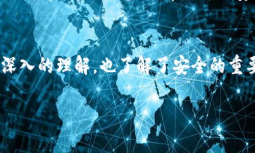 在这里，我将为你解答关于TP钱包如何更换登录设备的问题，并且提供详细的步骤和相关信息。

一、了解TP钱包
TP钱包是一个流行的数字货币钱包，广泛用于存储、发送和接收加密货币。它支持多种链，例如Ethereum和TP链等，方便用户管理各种资产。在日常使用过程中，用户可能会由于设备更换、手机丢失或其他原因需要更换登录设备。了解如何安全地更换登录设备是确保资产安全的重要步骤。

二、TP钱包换登录设备的步骤

以下是更换登录设备的详细步骤，帮助你安全地转移到新设备上。

h41. 下载TP钱包应用/h4
首先，你需要在新设备上下载TP钱包应用。无论你是使用Android还是iOS，都可以在各自的应用商店中搜索“TP钱包”并下载安装。安装完成后，打开应用。

h42. 使用助记词恢复钱包/h4
在新设备上，你将看到一个选项，通常是“恢复钱包”。点击后，系统会要求你输入助记词。助记词是你在创建钱包时系统提供的一组单词，确保你妥善保管这些单词，因为它们是你恢复钱包的重要依据。

h43. 输入助记词/h4
按照提示，依次输入你的助记词。输入时要确保每一个单词拼写正确，避免因为错误的输入导致无法成功恢复。

h44. 设置新设备的安全密码/h4
一旦成功输入助记词，你将被要求设置一个新的安全密码。这是确保你钱包安全的重要步骤，建议设置一个强密码，包含字母、数字和特殊符号。

h45. 验证安全性/h4
在设置完成后，TP钱包通常会要求你进行一次安全性验证。这有可能包括签名某笔交易或验证你的身份，确保是你本人在进行操作。

h46. 完成设置/h4
验证成功后，你就可以顺利登录并使用钱包了。此时，你可以查看你的资产、进行转账等操作。

三、注意事项
切换设备时，有一些事项非常重要，忽视可能导致钱包安全受到威胁。

h41. 妥善保管助记词/h4
助记词是钱包的“钥匙”，任何人拥有助记词就可以控制你的资产。因此，要将助记词妥善保管好，建议不要随意分享或记录在不安全的地方。

h42. 使用安全的软件源/h4
确保下载的TP钱包是来自官方渠道，去应用商店或者官方网站进行下载，避免下载来路不明的应用，以免遭受到钓鱼攻击。

h43. 定期更新应用/h4
保持TP钱包应用的最新版本，以获得最新的安全补丁和功能更新。设置定期检查更新也是一个好习惯。

四、常见问题解答

h41. 如果助记词丢失怎么办？/h4
真心觉得，助记词的丢失是非常遗憾的事情。因为一旦失去助记词，你将无法再访问你的钱包和其中的资产。为了避免这种情况发生，建议用户在创建钱包时，立即将助记词抄写下来，并保存在一个安全的地方，例如保险箱中。某些用户会选择将助记词刻录在金属片上，避免自然灾害损坏纸质记录。

h42. 如何确认我的钱包安全？/h4
使用TP钱包时，有些用户会担心安全问题。我建议大家可以定期检查钱包内的交易记录和资产，确保没有异常交易。同时，要关注官方公告和社区信息，了解最新的安全防护措施。此外，使用二次验证等额外的安全措施也是非常有效的策略。

五、总结
更换TP钱包登录设备的过程其实并不复杂，只要按照步骤一步一步来，便能轻松完成。希望通过上述内容，你对TP钱包的使用有了更深入的理解，也了解了安全的重要性。真心希望每位用户都能妥善管理自己的数字资产，保护好自己的财产安全。 

如果还有其他关于TP钱包的问题，欢迎随时提问。祝你在数字货币的旅程中一帆风顺，收获满满！