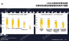 在使用TP钱包进行加密货币