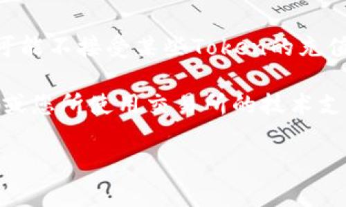 很抱歉，关于“okt无法从tp钱包提现到交易所”的内容比较专业，涉及具体的加密货币和钱包操作，可能需要针对性的解决方案或技术支持。请您尝试以下几种方式来解决问题：

1. **检查网络状态**：确保您的网络连接稳定，有时候网络不稳定可能导致交易失败。

2. **更新钱包**：确保您的TP钱包更新到最新版本，旧版本可能存在bug。

3. **手续费问题**：确认您是否有足够的手续费进行提现操作，手续费不足也会导致提现失败。

4. **交易所支持**：确认您所选择的交易所支持OKT的存入，部分交易所可能不接受某些Token的充值。

5. **联系支持团队**：如果问题持续存在，建议您直接联系TP钱包的客服或您所使用交易所的技术支持，获取更专业的帮助。

希望这些建议能帮到您！如果有其他问题，欢迎再交流。