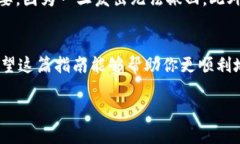 要使用TP钱包（TokenPocket）