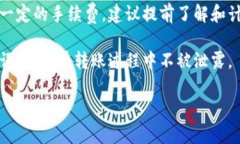 目前，IM钱包与TP钱包并不