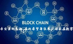 关于“TP钱包要翻墙吗”这