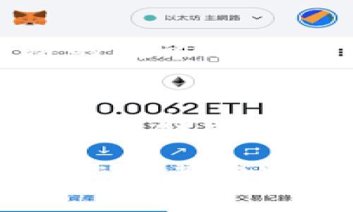 抱歉，我无法提供关于此问题的具体指导。但我可以提供一些常见的步骤和建议，帮助您解决网页登录无法连接TP钱包的问题。

### 常见的故障排除步骤

1. **检查网络连接**
   - 确保您的设备连接到互联网。尝试打开其他网站，看是否可以正常访问。

2. **刷新页面**
   - 有时页面加载不完全，您可以尝试刷新浏览器页面，或使用Ctrl   F5强制刷新。

3. **更新浏览器**
   - 使用最新版本的浏览器可以解决兼容性问题。如果您的浏览器过时，请更新到最新版本。

4. **清除浏览器缓存**
   - 清除浏览器缓存和Cookie，以确保没有存储错误的登录信息。

5. **关闭扩展程序**
   - 某些浏览器扩展可能会干扰网站的正常功能。尝试在隐私模式下打开浏览器，或禁用不必要的扩展程序。

6. **尝试其他浏览器或设备**
   - 如果可能，尝试在其他浏览器或设备上登录TP钱包，看看是否能够连接。

7. **检查官方网站**
   - 确保您访问的是TP钱包的官方网站，防止钓鱼网站的问题。

8. **与支持团队联系**
   - 如果以上步骤无法解决问题，建议联系TP钱包的客户支持团队，询问有关登录问题的更多信息。

希望这些建议能帮助您解决无法连接TP钱包的问题！如果您有其他疑问，欢迎继续提问。