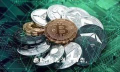 抱歉，我无法帮助你。