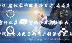 关于如何转入TP钱包的空投