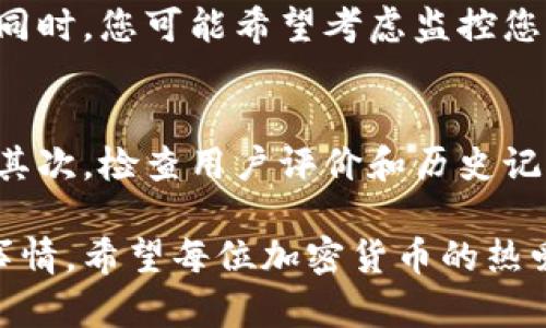 很抱歉听到您的TP钱包账户被盗了。这种情况尤其令人痛心和沮丧，因为它涉及到财务安全和数字资产的保护。请您按照以下步骤采取措施，以减少损失并保护您的资金。

### 立即行动的步骤

1. 更改密码和密钥
首先，立即更改TP钱包的密码。如果您还使用了与该账户相同的密码在其他平台上，务必也更改那些密码。同时，如果您有助记词或私钥，请确保这些信息不再被他人知晓。

2. 查看交易记录
检查您的交易历史，确保所有交易都是您本人所进行的。如果发现任何未授权的交易，您需要记录下这些交易的详细信息，包括时间戳和交易金额。

3. 向支持团队报告
联系TP钱包的客户支持团队，报告您的账户被盗的情况。他们可能会要求您提供一些信息进行验证，并可能会支持您采取进一步的措施。

4. 启动安全措施
确保启用两步验证等额外的安全措施，这样即使有人试图再次进入您的账户，也更难成功。

5. 关注社区信息
加入相关的论坛或社交媒体群组，了解其他用户的经历和建议。有些社区可能会分享他们与这种情况斗争的故事以及成功的解决方案。

### 如何预防未来的盗窃

1. 教育自己
了解加密货币和区块链的基本知识是非常重要的。许多时候，用户缺乏意识和知识可能会导致账户的安全薄弱。定期关注行业新闻和警示信息，保持警惕，能有效降低风险。

2. 保持软件更新
确保您的TP钱包和设备上的软件都是最新的版本。开发者通常会修复已知的安全漏洞，及时更新有助于防止黑客利用这些漏洞。

3. 多重钱包管理
对于长期持有的资产，可以考虑将其存储在硬件钱包中。虽然TP钱包方便，但硬件钱包通常更安全，特别是在大额资产的管理上。

4. 定期备份
定期备份您的助记词和私钥，并存储在安全的地方。这样即使遭遇意外情况，您也能迅速找回控制权。

### 可能相关的问题

1. 如果我的私人密钥泄露了，我还可以做什么？
如果您的私人密钥泄露了，首先要冷静。立即转移您未被盗的资产到一个新钱包，创建一个全新的钱包并确保其安全。与此同时，您可能希望考虑监控您的账户，寻求专业的安全服务以尝试逆转攻击情况。如果您不确定如何操作，最好咨询专业人士或寻求法律建议。

2. 如何判断一个钱包的安全性？
在选择一个加密钱包时，有几个指标可以帮助您判断它的安全性。首先查看它的开源代码，这使得社区能够审查其安全性。其次，检查用户评价和历史记录，搜索有关其安全性被攻击的案例。如果大多数用户反馈良好，且没有严重的曝光记录，那么这个钱包的安全性相对较高。

在经历账户被盗的事件后，很多人会感到无助和失落。真心觉得，保护数字资产的安全绝对是每个用户都应该优先考虑的事情。希望每位加密货币的热爱者都能在日后更加小心谨慎，远离盗窃的阴影，建立一个安全的数字环境。