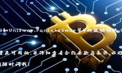 关于“TP钱包池子删除流动