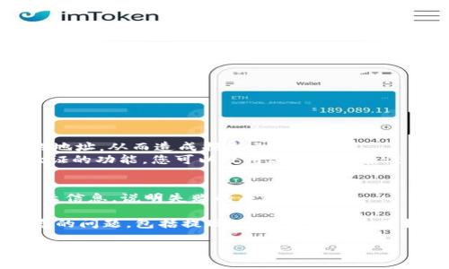 在欧易上将ETH提到TP钱包的具体步骤如下，供您参考：

### 第一步： 登录欧易账户
首先，您需要登录您的欧易账户。如果您还没有账户，请先注册一个。如果您已经拥有账户，输入您的用户名和密码进行登录。

### 第二步： 访问“资产”页面
在登录成功后，您会看到页面顶部的导航栏。在这里，寻找“资产”或“钱包”选项，点击进入。

### 第三步： 选择提现
在资产页面中，找到您想要提取的ETH。通常会有一个“提现”或者“提币”选项，点击它。

### 第四步： 输入提现信息
接下来，您需要填写提现信息，包括提现金额和TP钱包地址。在这里，请务必核对您填写的TP钱包地址是否正确，错误的地址可能导致您的资金无法找回。

### 第五步： 确认并提交
所有信息确认无误后，您可以点击“确认”或“提交”按钮，以完成提现请求。通常情况下，系统会要求您进行身份验证，例如输入验证码等。

### 第六步： 等待到账
一旦您提交了提现请求，系统会处理您的请求。具体到账时间会因网络拥堵及其他因素而有所不同，通常在几分钟到几个小时不等。

### 相关注意事项
1. **手续费**：提现时可能会收取一定的手续费，请提前查阅相关费用说明。
2. **矿工费**：ETH网络在高峰期会出现较高的矿工费，您可能需要考虑这一点。
3. **地址确认**：确保TP钱包地址正确，以免产生不可逆转的损失。

### 可能相关问题

#### 问题一：如何验证TP钱包地址的准确性？
这是一个非常关键的问题，因为确保转账地址的准确性直接关系到您的资金安全。有时候，稍微一个字符的错误都会导致资产转移到错误的地址，从而造成损失。br 
首先，您可以在TP钱包中复制您需要提币的地址，确保没有多余的空格或字符。然后，粘贴到欧易的提现地址栏中。如果TP钱包提供了地址验证的功能，您可以使用这个功能来进一步确认。此外，可以借助区块浏览器来查看您的钱包地址是否有效。如果在区块浏览器中能找到您的钱包信息，那么这个地址就是有效的。

#### 问题二：如果提现失败，我该如何处理？
真心觉得，提现失败的情形很让人感到沮丧。遇到这种情况，首先请冷静下来，不要焦虑。通常情况下，提现失败后，系统会向您发送相关的提示信息，说明失败的原因。br 
如果是由于网络拥堵或者矿工费不足导致的失败，您可以选择稍后再试，或是在欧易平台上申请重新提现。br
另外，如果提现过程中出现其他问题，您可以联系欧易的客服，他们通常会提供专业的支持，以帮助您解决问题。在联系客服时，请详细说明您的问题，包括提现时间、金额和失败提示，这会加快处理速度。

总而言之，在欧易上提ETH到TP钱包的流程相对简单，但您仍然需要注意相关的细节，以确保资金的安全与顺利转移。希望这些信息对您有所帮助！