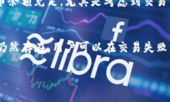 在使用TP钱包进行数字货币