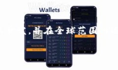 TP钱包（TokenPocket）是一款