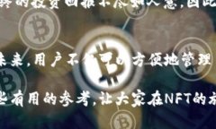 titulo未来的TP钱包NFT服务器