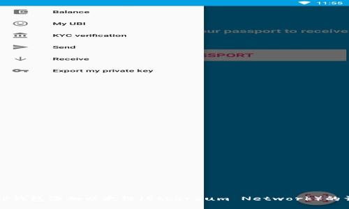 如何在TP钱包添加以太链（Ethereum Network）的详细指南