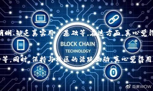 要将TP钱包中的数字资产上架到一级交易所，通常需要以下几个步骤。这些步骤适用于大多数数字资产交易所，但具体操作可能因所选择的交易所而异。以下是详细流程：

1. 选择交易所
首先，你需要选择一个合适的一级交易所。常见的交易所有币安（Binance）、火币（Huobi）、OKEx等。在选择时，考虑到交易所的安全性、用户评价、交易对，以及交易费等因素是非常重要的。

2. 注册账户
在所选择的交易所，进行账户注册。通常需要提供一些基本的信息，如邮箱、手机号及设置密码。一旦注册完成，记得开启双重认证（2FA），以增强账户安全。

3. 完成身份验证
绝大多数一级交易所会要求用户完成身份验证（KYC），尤其是在进行大额交易时。这一过程通常包括上传身份证件和自拍照，确保你的身份真实可靠。

4. 充值数字资产
在身份验证完成后，你可以开始充值数字资产。选择充值选项，找到TP钱包所对应的充值地址，将你想要上架的数字资产转入该地址。请务必仔细核对地址，避免因地址错误而造成的资产损失。

5. 提交交易对上架申请
许多交易所都有上架申请的流程。如果你希望将新的代币上架，通常需要提交项目的详细资料，包括项目白皮书、团队背景、市场分析等。不同的交易所对上架申请的要求可能不同，提前查看他们的指南不会出错。

6. 关注审核进度
在提交申请后，耐心等待交易所的审核结果。审核时间因交易所而异，有些可能需要几天，有些则可能长达数周。期间可以通过交流渠道（如社交媒体、官方社区等）关注审核进度。

7. 上架成功后进行交易
一旦你的代币成功上架，恭喜你！这时你就可以在交易所进行交易了。要善用技术分析、市场情绪等工具，来制定合理的交易策略，以提升你的交易成功率。

8. 维护与增长
上架后，项目的持续发展同样重要。确保和社区保持互动，积极进行市场推广。这不仅有助于提高项目的认知度，也会让你的代币在交易所中的流动性增强。

总结
将TP钱包中的数字资产上架到一级交易所的流程虽然繁琐，但只要按照步骤来，并注意细节，成功的机会是非常大的。不妨多关注行业动态和政策变化，以便在第一时间做出最佳决策。在这个快速发展的数字资产时代，保持信息流通和创新思维，无疑是制胜的关键。

常见问题

问题1：上架申请被拒绝的原因是什么？
有时候，尽管我们尽心准备了所有资料，但申请仍然可能被拒绝。通常原因有：缺乏足够的市场需求、项目白皮书不够完善、团队背景不明晰、缺乏真实用户基础等。在这方面，真心觉得每个项目都应该认真打磨，透彻了解市场需求，才能够在上架申请中脱颖而出。

问题2：如何提升我的代币在交易所的流动性？
提升代币流动性是每个项目方都需要思考的问题。可以通过多种方式实现，例如，积极进行市场宣传、寻求战略合作、参与交易所的活动等。同时，保持与社区的活跃互动，真心觉得用户参与感和信任感的提升，能显著增加代币的交易量。此外，保持良好的技术和产品更新，让用户感受到代币的价值，亦是至关重要的。 

希望以上内容对你有帮助，提升你对TP钱包及其资产上架到一级交易所的理解！如有其他疑问，欢迎随时提问。