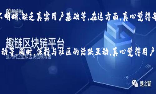 要将TP钱包中的数字资产上架到一级交易所，通常需要以下几个步骤。这些步骤适用于大多数数字资产交易所，但具体操作可能因所选择的交易所而异。以下是详细流程：

1. 选择交易所
首先，你需要选择一个合适的一级交易所。常见的交易所有币安（Binance）、火币（Huobi）、OKEx等。在选择时，考虑到交易所的安全性、用户评价、交易对，以及交易费等因素是非常重要的。

2. 注册账户
在所选择的交易所，进行账户注册。通常需要提供一些基本的信息，如邮箱、手机号及设置密码。一旦注册完成，记得开启双重认证（2FA），以增强账户安全。

3. 完成身份验证
绝大多数一级交易所会要求用户完成身份验证（KYC），尤其是在进行大额交易时。这一过程通常包括上传身份证件和自拍照，确保你的身份真实可靠。

4. 充值数字资产
在身份验证完成后，你可以开始充值数字资产。选择充值选项，找到TP钱包所对应的充值地址，将你想要上架的数字资产转入该地址。请务必仔细核对地址，避免因地址错误而造成的资产损失。

5. 提交交易对上架申请
许多交易所都有上架申请的流程。如果你希望将新的代币上架，通常需要提交项目的详细资料，包括项目白皮书、团队背景、市场分析等。不同的交易所对上架申请的要求可能不同，提前查看他们的指南不会出错。

6. 关注审核进度
在提交申请后，耐心等待交易所的审核结果。审核时间因交易所而异，有些可能需要几天，有些则可能长达数周。期间可以通过交流渠道（如社交媒体、官方社区等）关注审核进度。

7. 上架成功后进行交易
一旦你的代币成功上架，恭喜你！这时你就可以在交易所进行交易了。要善用技术分析、市场情绪等工具，来制定合理的交易策略，以提升你的交易成功率。

8. 维护与增长
上架后，项目的持续发展同样重要。确保和社区保持互动，积极进行市场推广。这不仅有助于提高项目的认知度，也会让你的代币在交易所中的流动性增强。

总结
将TP钱包中的数字资产上架到一级交易所的流程虽然繁琐，但只要按照步骤来，并注意细节，成功的机会是非常大的。不妨多关注行业动态和政策变化，以便在第一时间做出最佳决策。在这个快速发展的数字资产时代，保持信息流通和创新思维，无疑是制胜的关键。

常见问题

问题1：上架申请被拒绝的原因是什么？
有时候，尽管我们尽心准备了所有资料，但申请仍然可能被拒绝。通常原因有：缺乏足够的市场需求、项目白皮书不够完善、团队背景不明晰、缺乏真实用户基础等。在这方面，真心觉得每个项目都应该认真打磨，透彻了解市场需求，才能够在上架申请中脱颖而出。

问题2：如何提升我的代币在交易所的流动性？
提升代币流动性是每个项目方都需要思考的问题。可以通过多种方式实现，例如，积极进行市场宣传、寻求战略合作、参与交易所的活动等。同时，保持与社区的活跃互动，真心觉得用户参与感和信任感的提升，能显著增加代币的交易量。此外，保持良好的技术和产品更新，让用户感受到代币的价值，亦是至关重要的。 

希望以上内容对你有帮助，提升你对TP钱包及其资产上架到一级交易所的理解！如有其他疑问，欢迎随时提问。