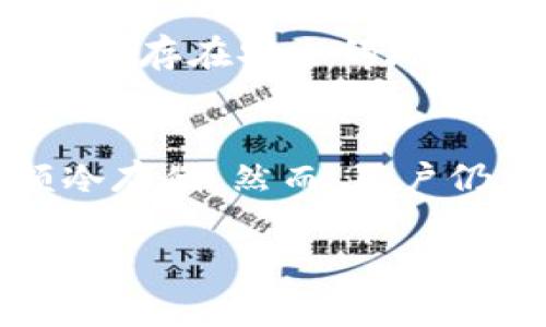 登录TP钱包的步骤相对简单，下面是详细的步骤指南：

步骤1：下载TP钱包
首先，您需要确保您的手机上安装了TP钱包。可以去App Store或Google Play Store搜索“TP钱包”并下载。如果您是使用桌面版，可以访问TP钱包的官方网站进行下载。

步骤2：打开TP钱包应用
下载完成后，打开TP钱包应用，您将看到一个的界面，提供了多个选项，包括“创建钱包”和“导入钱包”。

步骤3：选择登录方式
如果您已有钱包账户，可以选择“导入钱包”。如果您是首次使用TP钱包，则需要选择“创建钱包”。

步骤4：导入钱包
如果您选择了“导入钱包”，请插入您的助记词、私钥或钱包文件。确保您输入的信息准确无误，这里有点重要，输入错误可能导致无法访问钱包。

步骤5：创建新钱包（如果适用）
如果您选择创建新钱包，系统会提示您设置一个强密码，并生成助记词。务必牢记您的助记词，并确保将其安全存储。因为它是您恢复钱包的唯一途径。

步骤6：完成登录
输入正确的助记词或私钥后，点击确认，若一切顺利，您将成功登录到TP钱包，看到您的资产和交易历史记录。

步骤7：安全退出
登录完成后，如果您使用的是公共设备，请务必在使用完毕后安全退出，以保护您的资金安全。

常见问题

问题1：我遗忘了我的助记词，该怎么办？
真心觉得忘记助记词真的很让人沮丧。如果您忘记了助记词，那将很难找回您的钱包，因为助记词是确保您访问权限的唯一途径。建议您在创建钱包时一定要将助记词保存在安全的地方，比如离线的纸质记录，或者使用密码管理器进行存储。如果您是通过私钥访问钱包，风险会相对较高，所以务必提前做好记忆和备份。

问题2：TP钱包安全吗？
有点遗憾的是，TP钱包的安全性能常常取决于用户自身的使用习惯。整体来说，TP钱包在安全性方面已经做得不错，采用了多重加密机制，并支持很多硬件钱包的小额冷存储。然而，用户仍需谨慎，尽量避免在不安全的网络环境下进行交易，不要轻易信任陌生链接和二维码。增强密码强度、定期更换密码以及开启双重验证都是保护钱包安全的有效手段。

希望以上信息能帮助您顺利登录TP钱包，享受安全便捷的数字资产管理体验！