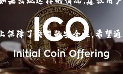 在讨论TP钱包里的“同步”之前，首先我们要了解TP钱包的基本功能和特点。TP钱包是一款数字货币钱包，支持多种区块链资产的存储和管理。它通过一系列的功能来帮助用户安全方便地管理自己的数字资产，而“同步”正是这些功能中的一个重要部分。

何为“同步”
钱包的“同步”通常指的是将钱包中的数据，与区块链网络中的最新数据进行对比和更新。对于TP钱包来说，这个过程是非常关键的，因为区块链是一个去中心化的分布式数据库，数据需要实时更新，以确保用户能够准确地查看到自己账户的余额、交易记录等信息。

同步的工作原理
在TP钱包中，同步过程的原理其实很简单。钱包会通过网络连接到相应的区块链节点，发送请求以获取最新的链上数据。收到响应后，钱包会将这些数据与本地存储的数据进行比对，如果发现有新的交易或余额变化，就会更新用户的余额信息和交易记录。这样的过程不是一次完成的，而是会周期性进行，以确保用户获得最新的信息。

为什么需要同步
同步是确保钱包安全和功能完善的重要一环。没有同步，用户可能会看到过时的余额或交易记录，甚至导致在进行交易时出现错误。因此，TP钱包会在用户每次打开应用时、每次进行交易时定期进行同步，以确保提供最准确的信息。

如何进行同步
对于用户来说，TP钱包的同步过程是自动的。当您使用钱包时，系统会在后台自动进行同步，用户无需进行额外的操作。不过，在某些情况下，您可能会希望手动触发同步，比如在网络不稳定时，您可以尝试通过设置中的相关选项进行手动同步。

同步的潜在问题
尽管同步功能相对简单，但在实际应用中，用户可能会遇到一些问题。例如，网络连接不稳定可能导致同步失败，或是节点故障导致无法获取链上数据。如果出现这样的情况，建议用户首先检查网络连接，必要时重启TP钱包或者更换网络。

总结
总之，TP钱包中的同步功能是保证用户能够实时获取和更新数字资产信息的重要机制。它不仅确保了用户能准确了解余额和交易记录，还在一定程度上保障了交易的安全性。希望通过本文的介绍，您对TP钱包里的同步有了更深入的了解。

如果您有任何其他问题，比如“TP钱包的安全性如何？”或“如何高效使用TP钱包？”随时可以向我询问，我很乐意提供帮助！