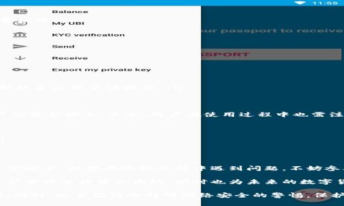 关于TP钱包资金池的提现问题，下面将详细介绍这个过程的步骤及注意事项。

什么是TP钱包资金池？
TP钱包，即TokenPocket钱包，是一个支持多种区块链资产的数字钱包。资金池则是指在这个钱包中，用户可以进行资产的集中管理和灵活使用的平台。通过资金池，用户不仅可以方便地进行资产的存储，还可以进行投资、获取收益等。

如何从TP钱包资金池进行提现？
提现资金池的步骤通常较为简单，但在操作过程中仍需注意几个关键步骤，以确保顺利完成提现。

h4步骤一：打开TP钱包/h4
首先，用户需要在自己的手机或电脑上打开TP钱包应用，确保已经登录到自己的账户。如果还没有账户，需要先进行注册并完成实名认证。

h4步骤二：查看资金池状态/h4
进入钱包主界面后，用户需要找到“资金池”或类似的选项。点击进入可以查看当前自己在资金池中的资产情况以及收益信息。在这里，用户可以清晰地看到可提现的资产。

h4步骤三：选择提现选项/h4
在资金池界面，用户会看到一个“提现”或“提取”按钮，点击该按钮后，系统会引导用户进行后续操作。通常需要用户选择提现的金额和目标地址，建议选择自己已经设置好的钱包地址。

h4步骤四：确认提现信息/h4
在确认提现界面，用户需要仔细核对提现的金额、目标地址等信息是否正确。确保没有输入错误，因为一旦提现处理，资金将不可逆转。

h4步骤五：完成提现操作/h4
确认无误后，用户点击“确认”按钮，系统会发送一个验证码到用户的手机或邮箱中，用户需要输入这个验证码以确保是本人操作。输入正确后，系统将会开始进行资金的转移。

提现后的注意事项
提现完成后，用户仍需注意以下几点：

h41. 提现到账时间/h4
根据不同的区块链网络及交易确认情况，提现的到账时间可能会有所不同。一般情况下，用户可在几分钟到数小时内看到资金到账，但在网络拥堵时可能会延迟。

h42. 确认到账情况/h4
提现成功后，用户最好在目标地址上进行确认，确保资金确实已到账。可以通过区块链浏览器查询转账记录。

h43. 手续费/h4
在进行提现时，用户需要注意相关的手续费。每笔交易通常都会有一定的网络手续费，用户可在操作界面查看具体收费标准。

常见问题解答

h4问题一：TP钱包无法提现怎么办？/h4
如果用户在操作过程中遇到无法提现的情况，可能是以下几种原因：
ul
    listrong网络连接问题：/strong检查手机或电脑的网络连接，确保在良好的网络环境下操作。/li
    listrong账户问题：/strong确保账户没有任何异常状态，比如被冻结或需要额外验证。/li
    listrong资金问题：/strong检查资金池内的资产情况，确保有足够的可提现余额。/li
    listrong维护与更新：/strong有时钱包应用会进行维护，导致提现功能暂时关闭。这种情况下，用户可以等待维护结束后再尝试操作。/li
/ul

h4问题二：TP钱包提现是否安全？/h4
安全性是用户在使用数字钱包时最为关心的问题之一。TP钱包作为一个主流的数字钱包，采用多重加密技术保障用户的资金安全。不过，用户在使用过程中也需注意以下几点：
ul
    listrong开启双因素认证：/strong尽量为自己的钱包账户开启双因素认证，以增强账户安全性。/li
    listrong保护私钥：/strong确保自己的私钥不被泄露，私钥是资产的唯一凭证，泄露后可能导致资产损失。/li
    listrong谨防钓鱼网站：/strong在使用TP钱包时，要关注官网地址，避免进入钓鱼网站，确保自己的操作安全。/li
/ul

总结
总体来说，从TP钱包资金池进行提现的过程相对简单，但用户在操作时仍需小心，关注到账时间及相关手续费，确保资金安全。如果在提现过程中遇到问题，不妨参考上述的常见问题解答，及时调整操作。

在日常的数字资产管理中，我们都希望能做到心中有数，灵活掌握自己的资产。借助TP钱包的资金池，不仅使我们的资产管理变得更加高效，同时也为未来的数字货币趋势做好了准备。

真心觉得，虽然数字钱包的操作可能有些技术性，但只要多加练习，大家都能轻松驾驭这项新技术，享受到带来的便利。同时，也要记得保持对网络安全的警惕，保护好自己的数字财富。希望所有用户都能在使用TP钱包的过程中享受安全与便捷，并更好地参与到数字经济的潮流中。