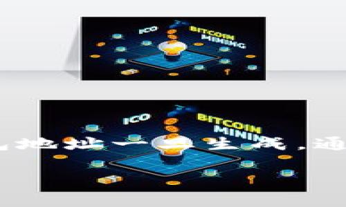 关于TP钱包帐号能否更改的问题,相对复杂。通常情况下,许多数字钱包都提供了创建和使用钱包地址的功能,但是,钱包地址一旦生成,通常是无法更改的。这是因为区块链技术的不可篡改性和去中心化特性,让用户的资产受到保护,无法随意更改账户信息。
### TP钱包帐号更改的潜在可能性与局限性