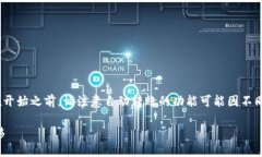 要在TP钱包中设置自动转账