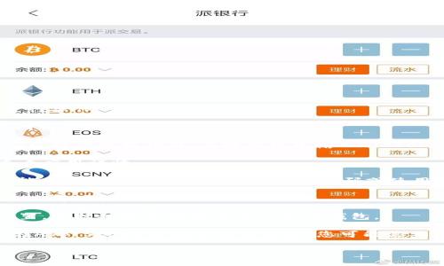 要在苹果设备上下载TP钱包（TokenPocket）软件，您可以按照以下步骤进行操作：

1. **打开App Store**：在您的iPhone或iPad上，找到并点击App Store图标。

2. **搜索应用**：在App Store的底部，您会看到一个放大镜图标，点击它以打开搜索功能。在搜索框中输入“TokenPocket”或者“TP钱包”。

3. **选择应用**：在搜索结果中找到TokenPocket应用，点击该图标以查看应用详情。

4. **下载与安装**：在应用详情页，您会看到“获取”按钮，点击它。系统可能会要求您输入Apple ID账号密码或使用Face ID/Touch ID进行验证。通过验证后，应用将开始下载并自动安装。

5. **打开应用**：下载完成后，您可以在主屏幕找到TokenPocket图标，点击即可打开应用。

6. **设置账户**：首次打开TokenPocket后，您需要按照提示进行账户设置，包括创建新钱包或导入已有钱包。

请注意，由于TokenPocket在不同国家或地区的可用性可能有所不同，若在App Store中找不到该应用，您可能需要使用VPN或更改Apple ID的地区设置。

希望这能帮助到您！如需进一步帮助，请随时询问。