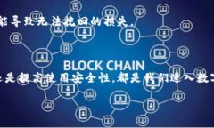 tp钱包上的资产是真的吗？