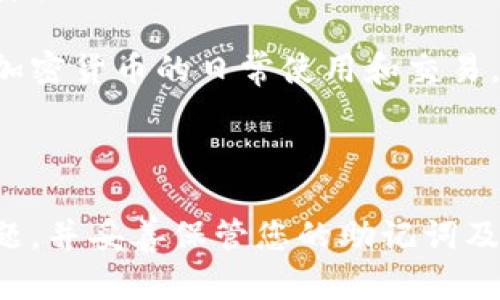 为了创建一个TP钱包火币地址，您需要按照以下步骤进行操作。TP钱包（TokenPocket）是一个支持多链的钱包，用户可以方便地管理数字资产，包括火币（Huobi）交易所的资产。下面是详细的操作步骤。

步骤一：下载和安装TP钱包

首先，您需要在您的移动设备上下载TP钱包。无论您是使用安卓还是iOS设备，都可以在应用商店中搜索“TP钱包”或“TokenPocket”，然后点击下载并安装。

安装完成后，打开TP钱包应用。您将看到一个友好的用户界面，欢迎您进入数字资产管理的世界。

步骤二：创建新钱包

如果您是第一次使用TP钱包，您需要创建一个新的钱包。在TP钱包的首页，选择“创建钱包”选项。接下来，应用将提示您设置一个安全的密码。这一步非常重要，因为您的数字资产安全依赖于此。

真心觉得，设置一个强密码是保护您的资产的重要环节。请务必确保您的密码至少包含字母、数字和特殊字符的组合，并且不容易被猜到。

步骤三：备份钱包助记词

创建钱包后，TP钱包将生成一组助记词（也称为恢复词）。这些助记词是您恢复钱包的唯一凭证，因此请务必妥善保存。强烈建议您将其写下来并保存在安全的地方，不要与他人分享。

如果您不小心丢失了助记词，您将无法找回您的钱包和其中的资产，真的是有点遗憾。

步骤四：切换到火币网络

在TP钱包中，您可以管理多条区块链。要创建火币地址，您需要切换到火币链。在主界面上，点击右上角的“切换网络”按钮，选择“Heco（火币生态链）”。

步骤五：获取您的火币地址

切换到火币网络后，您可以找到您的火币地址。点击“资产”选项卡，然后在资产列表中找到“火币”相关的资产。你的火币地址将显示在这里。

您可以通过点击“复制地址”的选项，将火币地址复制到剪贴板。这是您在火币交易所进行充值或转账时需要使用的地址。

步骤六：充值火币资产

现在，您已经成功创建了TP钱包中的火币地址，接下来可以进行充值。打开火币交易所，选择“充值”功能，输入您在TP钱包中获得的火币地址，并按照提示确认充值。

相关问题

问题一：如何确保TP钱包的安全？

对于任何加密货币钱包来说，安全性都是用户最关心的问题之一。TP钱包虽然在设计上已经考虑了安全性，但用户自身的安全意识和操作习惯同样重要。

首先，确保您下载的钱包应用是官方发布的，避免使用官方以外的渠道下载。其次，绝对不要将助记词和密码分享给任何人，也不要在不安全的环境下输入这些信息。使用强密码，定期更换，且您可以开启双重认证，进一步加强安全防护。

问题二：我可以用TP钱包管理的其他资产有哪些？

TP钱包支持多链资产管理，除了火币资产外，您还可以管理以太坊（ETH）、比特币（BTC）、波场（TRON）等各种数字资产。

真心觉得，TP钱包为我们提供了一个便捷的资产管理平台，用户可以一站式管理多个链上的资产，极大地方便了加密货币的日常使用和交易。

总结

创建TP钱包火币地址的步骤相对简单，用户只需按照上面提到的步骤操作即可。在这个过程中，务必注意安全问题，并妥善保管您的助记词及密码。希望这篇文章能够帮助到你，顺利地在TP钱包中管理火币资产，可以尽情享受数字货币带来的乐趣和便利!