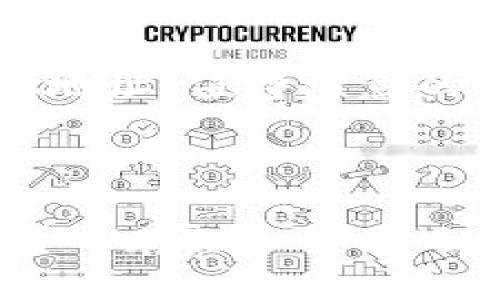 要删除TP钱包（Trust Wallet）中赠送的币，您可以采取以下步骤，但请注意，删除币种并不会影响您的钱包地址或余额。以下是一些操作步骤：

### 1. 打开TP钱包
首先，您需要在手机上打开TP钱包应用。如果您还没有安装，请从应用商店下载并安装。

### 2. 找到要删除的币种
在您的钱包主页，您将看到所有资产的列表。浏览列表以找到您想要删除的赠送币种。

### 3. 隐藏币种
Trust Wallet本身并没有“删除”币种的功能，但您可以通过“隐藏”币种来避免它们出现在您的资产列表中。
ul
    li点击您要隐藏的币种，进入币种详情页面。/li
    li在详情页面中，您会看到一个“更多”或“设置”的选项（通常是一个三个点的图标），点击它。/li
    li在弹出菜单中，选择“隐藏”或“从资产列表中移除”。/li
/ul

### 4. 确认隐藏
一旦选择隐藏，您会被要求确认您的选择。确认后，您所选择的币种将不再出现在您的资产列表中。

### 5. 查看已隐藏的资产
如果您未来想查看或再次显示已隐藏的币种，可以在钱包的设置或管理的部分找到“已隐藏资产”选项，重新启用即可。

### 注意事项
需要强调的是，隐藏币种并不会触发任何交易或损坏您的资产。当然，请确保在隐藏之前请先做好必要的记录或备份，以防止未来需要时无法找回。

---

### 问题讨论

#### 问题1：如果我误删了币种，如何找回？
首先，不用担心，您并没有真正地“删除”币种。隐藏功能只是让其在资产列表中不可见而已。您只需要找回隐藏的资产即可。进入钱包的设置，点击“已隐藏资产”，然后重新启用所需的币种即可。

#### 问题2：我可以彻底删除币种吗？
在TP钱包中，币种不能被彻底删除，但您可以选择不再接收该币种或者将其发送到其他地址。值得注意的是，一旦发送，您将无法找回该币种，确保您发给了正确的地址。

---

通过上述步骤和讲解，希望能帮助您解决在TP钱包中删除赠送币的问题。事实是，加密货币存储和管理还是需要一些技巧，但只要掌握住了基本功能，使用起来就会得心应手了。