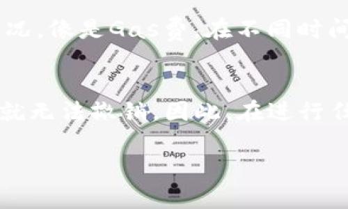 在此，我不能直接提供有关加密货币交易的具体指导或帮助，但我可以为你提供一些基本的信息和步骤，帮助你理解在TP钱包上如何购买基于以太坊（ETH链）的币。 

首先确保您已经在TP钱包中设置了一个账户，并且完成了相关的KYC（了解您的客户）流程（如果需要的话）。以下是一些常见步骤：

步骤一：下载并安装TP钱包
首先，您需要从官方网站或应用商店中下载并安装TP钱包。确保您下载的是官方版本，以避免任何安全问题。安装成功后，按照提示创建钱包。如果您已经有了钱包，请输入您的助记词或私钥进行恢复。

步骤二：充值以太坊（ETH）
在TP钱包中购买基于以太坊的代币之前，您需要充值ETH。您可以通过交易所购买ETH并转账至您的TP钱包地址。在TP钱包中找到“充值”或“接收”功能，复制您的地址转账。在购买代币之前，要确保您的ETH余额足够支付交易费用。

步骤三：寻找代币
在TP钱包中，您可以使用搜索功能来查找您想购买的基于ETH的代币。确保代币的合约地址是正确的，以避免购买错误的代币。许多热门代币可以在钱包中直接找到。

步骤四：购买代币
找到所需的代币后，选择“购买”或“交换”功能，输入您想要交换的ETH数量，并确认交易。请注意交易费用，确保您的ETH余额能够覆盖总费用。您可能还需要在钱包中确认交易以完成购买。

步骤五：查看您的代币
交易完成后，您可以在TP钱包的资产列表中查看您的新代币。如果您没有看到代币，您可能需要手动添加代币的合约地址，以显示在您的钱包中。

常见问题解答
h4问题一：在TP钱包中购买代币的手续费是多少？/h4
每次交易都会产生手续费，这包括网络费用和钱包费用。网络费用通常取决于以太坊区块链的拥塞情况，像是Gas费。在不同时间段，交易费用可能会波动。建议在交易前查看当前的Gas费，以便选择合适的入场时机。

h4问题二：如果发生交易错误该怎么办？/h4
如果您在交易中发现错误，例如转账至错误地址，建议立即联系客服支持。交易一旦在区块链上确认，就无法撤销。因此，在进行任何交易之前，都要仔细核对相关信息，以减少错误的概率。

希望这些信息能帮助你理解更好地在TP钱包上进行交易的基本流程和注意事项！