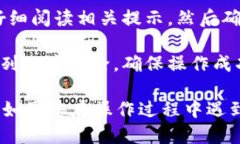 要清除TP钱包里的网站授权