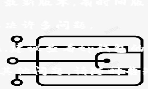 很抱歉你遇到了关于tp钱包导入助记词失败的问题。为了能更好地帮助你，建议你尝试以下几个步骤：

1. **确认助记词的准确性**：确保你输入的助记词是正确的，没有多余的空格或者错字。

2. **检查网络连接**：有时网络连接不稳定可能导致导入失败，尝试在网络状况更好的环境下重试。

3. **更新钱包应用**：确保你的tp钱包是最新版本。有时旧版本可能存在bugs，影响功能的正常运作。

4. **重启设备**：简单的重启有时可以解决许多问题。

5. **寻求官方支持**：如果问题依然存在，建议查看tp钱包的官方支持或者社区论坛，寻求更多的帮助。

希望这些建议能对你有所帮助！如果还有其他问题，请随时告知。