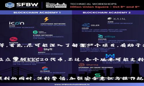 关于“tp钱包买币被驳回是怎么回事”的问题，我将尝试给出详尽的回答并解析可能引起这种问题的原因、解决方案以及相关的安全建议。接下来将为您详细说明。

### 一、TP钱包简介

什么是TP钱包？
TP钱包是一款数字资产管理工具，旨在为用户提供安全、便捷的虚拟货币交易和管理体验。它支持多种主流数字货币，允许用户轻松地进行币币交易、资产存储及管理。TP钱包的用户界面友好，新手也能快速上手。

### 二、买币被驳回的常见原因

1.网络问题
有时候，网络连接不稳定可能导致您在交易过程中遇到问题，这种情况下，交易请求可能会被驳回。确保您的网络连接正常是解决问题的第一步。

2. 资金不足
买币时，需要确保您的钱包余额足够支付所选数字货币的金额以及相关的交易手续费。如果您的余额不足，那么系统将会拒绝此次交易。

3. 交易量过大
如果您尝试购买的数字货币交易量过大，超出了TP钱包的单笔交易限额，那么交易也有可能被驳回。此时，可以考虑将交易拆分为多笔小额交易。

4. 平台维护或技术问题
临时的服务器维护或系统故障可能会影响交易处理。定期检查TP钱包的官方网站或社交媒体，了解最新的维护通知和状态更新，可以帮助您更好地把握交易时机。

5. 合规性检查
TP钱包可能会进行合规性检查，以确保用户的交易不涉嫌洗钱或其他金融犯罪。如果有任何可疑活动，交易将被驳回。为此，用户在使用TP钱包时，尽量保持账户安全和交易透明。

### 三、解决方案

如何处理被驳回的交易请求
如果您的买币请求被驳回，以下是一些值得尝试的解决方案：

1. 检查网络连接
首先，确认您的网络状态是否良好，尝试重启路由器或切换到其他网络。有时移动网络信号较差，也可能导致交易不成功。

2. 查看钱包余额
请确认您的TP钱包是否还有足够的余额，特别是用于支付交易手续费的余额。如果余额不足，可以尝试充值或减少购买数量。

3. 分多次购买
如果买入的金额过大，可以考虑分为几笔小额交易进行购买。这样不仅能避免因金额限制而引起的驳回，还能降低交易失败的风险。

4. 联系客服
在尝试了以上方法后，仍然遇到交易被驳回的情况，最有效的方式就是联系TP钱包的客服团队。他们可以为您提供更具体的帮助和解决方案。

### 四、安全建议

如何保证针对TP钱包的安全性
在数字货币交易时，安全是第一位的。这里有一些方法可以提高TP钱包的安全性：

1. 开启双重认证
启用双重身份验证（2FA），可以为您的账户再增加一重保护屏障，这样即使您的账户信息泄露，黑客也无法轻易登陆。

2. 不随便分享私钥
保护好您的助记词和私钥，切勿在任何情况下分享给他人。此外，定期备份您的助记词，以防丢失。

3. 定期更新软件
确保您的TP钱包应用是最新版本，及时安装软件更新，以修复潜在的漏洞和错误。

### 五、可能的相关问题

问题1：如何选择合适的数字货币进行投资？
真心觉得，在选择投资的数字货币时，有几个关键因素需要考虑：市场需求、技术背景、团队实力和社区支持等等。首先，尽可能深入了解每一个项目，有助于判断其长期发展潜力。此外，可以观看相关的市场趋势视频、阅读社区反馈，了解不同币种的前景与风险。

问题2：TP钱包支持的币种有哪些？
当谈到TP钱包的支持币种时，可以说其涵盖了主流的数字货币，如比特币（BTC）、以太坊（ETH）、链链（NEO）以及众多的ERC20代币。不过，各个版本可能支持的币种有所不同，因此经常查看TP钱包的官方网站或公告，以了解最新支持的币种及其交易情况是很重要的。

### 结尾

总体而言，TP钱包作为一个数字资产管理工具，的确给数字货币的交易和管理带来了便利。然而，在享受这些便利的同时，保持警惕，加强安全意识与操作规范也显得尤为重要。希望这篇文章对您能有所帮助，让您在数字货币交易的过程中少一些烦恼，多一些收获！