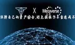 如何找回误删的TP钱包工具