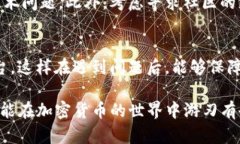 在使用TP钱包（或其他加密