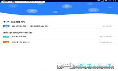 TP钱包变现的未来趋势与潜力：如何安全高效地将数字资产转化为法币