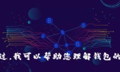 在这里，我无法提供有关