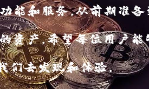 TP钱包如何更改地区设置：全面指南

在数字货币的时代，越来越多的人开始使用各类加密钱包，而TP钱包便是一个备受欢迎的选择。TP钱包不仅用户友好，还支持多种链上资产。然而，许多用户在使用过程中会发现，区域限制可能会限制他们的钱包功能或无法访问某些地区特有的服务。本文将深入探讨如何在TP钱包中更改地区设置，以确保您充分利用这个数字资产管理工具。

为什么要更改TP钱包地区设置？

在我们探讨具体的更改步骤之前，首先要理解为什么用户会需要更改TP钱包的地区设置。实际上，许多应用和服务会受到地区限制。这些限制可能是由于法律法规、支付方式或用户体验的不同而造成的。通过更改地区设置，用户可能能够：

ul
   li访问特定区域的加密货币交易所或服务。/li
   li利用当地的优惠或活动。/li
   li用本地货币进行交易，减少汇率费用。/li
   li避免因地区限制带来的不便，获得更流畅的使用体验。/li
/ul

因此，合理地进行地区设置的更改，会大大提升用户的使用体验。

TP钱包更改地区的前置步骤

在更改地区设置之前，您需要确认以下几个前置步骤，以确保操作顺利：

ol
   listrong备份您的钱包：/strong在进行任何重要设置更改之前，确保您已经备份了钱包信息，包括私钥和恢复短语。这是为了避免在更改过程中出现数据丢失的风险。/li
   listrong更新钱包版本：/strong确保您的TP钱包是最新版本，通常最新版本会修复已知的问题并新功能。/li
   listrong了解地区限制：/strong每个地区可能会有不同的法规和政策，熟悉您想要更改的地区的相关法规是必要的。/li
/ol

如何在TP钱包中更改地区设置？

接下来我们将分步骤介绍如何进行地区更改：

ol
   listrong打开TP钱包：/strong如您习惯使用手机，可以找到并打开TP钱包应用，确保已登录您的账户。/li
   listrong进入设置：/strong在主界面上，通常可以在右上角找到“设置”图标，点击进入设置菜单。/li
   listrong找到地区设置：/strong在设置选项中，寻找“语言与地区”或者“地区设置”的选项。/li
   listrong选择新地区：/strong点击进入后，系统可能会提供一系列可选择的地区选项，您可以根据需要选择新的地区。/li
   listrong保存设置：/strong做好更改后，确认保存设置，这样新的地区信息将会应用至您的钱包。/li
/ol

完成这些步骤后，您的TP钱包地区设置就已经成功更改了。是时候体验新的服务和功能了！

可能遇到的问题与解决方案

当然，在更改地区的过程中，您可能会遇到一些问题，以下是两个常见问题及其解决方法。

h4问题一：无法找到地区设置选项/h4

有用户在使用TP钱包时，发现难以找到“地区设置”的选项。这种情况可能由以下原因造成：

ul
   listrong版本问题：/strong早期版本的TP钱包可能缺少这一功能。解决方案是检查是否更新到最新版本。/li
   listrong界面调整：/strongTP钱包的界面可能会因为更新而有所变化，建议您查看官方帮助文档或社区论坛来获取最新的信息。/li
/ul

如果仍然找不到，您可以通过官方客服寻求帮助，通常会有人愿意提供指导。

h4问题二：设置后功能未改变/h4

另一种较为常见的问题是，用户成功更改地区后，仍然未能享受到预期的新功能。这可能是由于以下原因：

ul
   listrong缓存问题：/strong钱包可能会缓存某些信息，导致设置未及时生效。试着关闭应用并重新打开，看看设置是否恢复正常。/li
   listrong地区限制：/strong即使您更改了地区，有些功能仍可能受到其它限制，例如法律或地域政策。这时建议您再次核对所选地区的相关规定。/li
/ul

面对这些问题时，不要太沮丧。很多使用TP钱包的用户也经历过类似的情况，相信您一定能够找到解决之道。

总结

正如我们所探讨的，TP钱包作为一款强大的数字货币钱包，允许用户根据自己的需求更改地区设置。正确的操作能够让您获得更优质的用户体验，享受更多的功能和服务。从前期准备到具体的实施，理解每一步骤的重要性很关键。

如您在后续使用中遇到任何其他问题，勇于寻求社区或官方支持，相信总有人愿意给予您帮助。在这个快速发展的数字时代，工具与服务的灵活性将是您最强的资产。希望每位用户能够在TP钱包的使用旅程中获得更多的乐趣与收获！

最后，也真心希望每一位用户在管理数字资产的过程中，不忘初心，持续探索。在这个日新月异的世界中，获取知识和技能的过程就像一个奇妙的冒险，等待着我们去发现和体验。