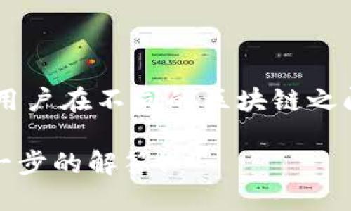 TP钱包（TokenPocket）是一款多链数字货币钱包，推出的时间大约是在2018年。它支持多种公链资产，允许用户在不同的区块链之间进行资产管理和交易。TP钱包凭借其用户友好的界面和强大的功能，迅速在数字货币爱好者中获得了认可。

如果您想了解更多关于TP钱包的功能、使用方法或安全性等方面的信息，请告诉我，我会很高兴为您提供进一步的解答！