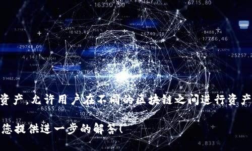 TP钱包（TokenPocket）是一款多链数字货币钱包，推出的时间大约是在2018年。它支持多种公链资产，允许用户在不同的区块链之间进行资产管理和交易。TP钱包凭借其用户友好的界面和强大的功能，迅速在数字货币爱好者中获得了认可。

如果您想了解更多关于TP钱包的功能、使用方法或安全性等方面的信息，请告诉我，我会很高兴为您提供进一步的解答！