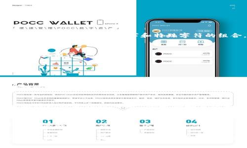 在这里，我将为你详细介绍如何使用助记词恢复TP钱包。TP（Trust Wallet）是一款非常流行的去中心化数字货币钱包，用户可以通过助记词（通常是12个或24个字）来备份和恢复钱包。这样，即使你丢失了手机，或者钱包数据被意外删除，只要你保留了助记词，就可以轻松找回你的资产。

什么是助记词？
助记词是一组由特定算法生成的单词，这些单词用于帮助用户备份和恢复他们的数字钱包。它们的主要作用是简化传统的私钥形式，使用户更容易记住和书写。每一个助记词对应着一个独特的私钥，用户只需要妥善保存这组单词，就能安全地管理其加密资产。

为什么要使用助记词？
助记词的使用给用户带来了极大的便利。在金融领域，保护资产安全始终是第一位的。助记词不仅适合初学者，还能帮助有经验的用户在不同平台之间迁移资金。此外，它们不依赖任何中心化的平台，确保用户的财务隐私，避免了因平台崩溃而导致资产损失的风险。

如何准备助记词？
当你首次创建TP钱包时，应用程序会自动生成一组助记词。此时，你需要认真记录它们。请记住：这些助记词就像你的银行密码一样重要！确保将它们保存在一个安全的地方，不要与他人分享。

使用助记词恢复TP钱包的步骤
如果你不幸丢失了钱包，只需按照以下步骤，你就可以轻松恢复TP钱包：

h4步骤1：下载并安装TP钱包/h4
首先，你需要在你的手机或电脑上下载并安装TP钱包应用。你可以在App Store或Google Play商店中找到该应用。请确保下载的是官方的应用程序，以避免安全风险。

h4步骤2：打开应用并选择恢复钱包/h4
安装完成后，打开TP钱包应用。在欢迎页面，你会看到两个选项：创建新钱包和恢复钱包。选择“恢复钱包”选项。

h4步骤3：输入助记词/h4
接下来，应用将要求你输入刚才记录下来的助记词。根据提示，将助记词逐个输入。请确保输入的每个单词都准确无误，并按照正确的顺序排列。

h4步骤4：设置新密码/h4
输入助记词后，系统可能会要求你为钱包设置一个新密码。这个密码将用于保护你钱包中的资产，因此请确保选择一个强密码，最好包含字母、数字和特殊字符的组合。

h4步骤5：完成恢复/h4
最后，点击“确认”或“完成”，系统将开始恢复你的钱包。一旦完成，你可以查看你的资产和历史交易记录。真心觉得，这个过程简直太简单了！

常见问题解答

h4问题1：如果我忘记了我的助记词，我还可以恢复我的钱包吗？/h4
对此真是有点遗憾！如果你忘记了助记词，那么恢复钱包几乎是不可能的。这是因为助记词是访问你钱包的唯一钥匙。正因为如此，我强烈建议你在首次创建钱包时就把助记词保存到安全的地方，比如纸上抄写，并将其存放在一个安全的地点，避免与他人分享。

h4问题2：我的助记词丢失了，但我有钱包的私钥，能否恢复钱包？/h4
如果你还有私钥，可以使用私钥恢复钱包，这也是一种可行的方式。运用私钥的方式相对较为复杂，因为可能涉及到不同币种和钱包的兼容性。不过，如果你确实保留了私钥，你依然能够找回你的资产，尽管这个过程比助记词更繁琐。

总结
使用助记词恢复TP钱包是一个简单且快捷的过程，但前提是你必须妥善保管这组助记词。当你创建钱包后，务必立即记录并安全保存它。记住，这不仅仅是一个备份，还关乎到你资产的安全。

未来，随着数字货币行业的发展，助记词和私钥的使用将愈加普遍。越来越多的人意识到去中心化资产管理的重要性，助记词将继续扮演不可或缺的角色。希望这篇文章能够帮助到你，确保你在使用TP钱包时，能够轻松自如地管理自己的数字资产！