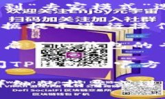 为了打开TP钱包的专家模式