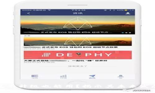 TP钱包不升级也能用？揭示其未来发展趋势