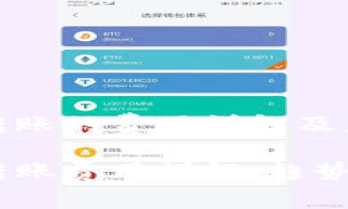 TP钱包每次转账的费用详解及未来发展趋势

TP钱包每次转账费用详解：趋势与挑战
