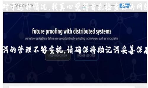 要在PC端连接TP钱包，你可以按照以下步骤操作：

第一步：下载并安装TP钱包

首先，你需要在你的电脑上下载TP钱包的桌面版本。只需访问TP钱包的官方网站，找到下载链接并选择适合你操作系统的版本（Windows或Mac）。完成下载后，按照指示进行安装。请确保从官方网站下载，以避免安全风险。

第二步：创建或导入钱包

安装完成后，打开TP钱包。你将看到一个欢迎页面，可以选择创建一个新钱包或导入已有钱包。如果你是新用户，需要选择创建钱包，并按照提示设置密码及备份助记词。如果你已经有了其他设备上的钱包，选择导入功能，输入助记词即可。

第三步：连接到区块链网络

成功创建或导入钱包后，接下来你需要连接到区块链网络。TP钱包支持多种公链，如Ethereum（以太坊）、BSC（币安智能链）等。在钱包界面找到“网络”设置，选择你想要连接的区块链网络。

第四步：与DApp或交易所连接

连接到区块链网络后，你可以选择与各种去中心化应用（DApp）或交易所进行连接。大多数DApp都支持通过TP钱包进行连接，通常需要在DApp的界面上找到“连接钱包”或“使用TP钱包”的选项。点击后，TP钱包会弹出窗口，要求你确认连接请求。

第五步：进行交易和使用功能

完成连接后，你就可以在DApp或交易所里进行交易、购买NFT，或是使用其他功能。真实体验一下快速便捷的区块链操作，感受数字资产的便捷性。

可能出现的问题

h4问题一：在连接过程中提示错误/h4

有时候，你在连接TP钱包时可能会遇到错误提示。这可能是由于网络问题导致的，或者是DApp与钱包的不兼容。对于这种情况，我真心觉得首先检查你的网络连接是否稳定，然后确认你所连接的DApp是否支持TP钱包，更新钱包也是个不错的选择。

h4问题二：怎么确保钱包的安全性/h4

安全性是每一个数字资产用户都非常关心的问题。为了保证你的TP钱包安全，我有点遗憾的是不少用户对助记词的管理不够重视。请确保将助记词妥善保存，不要分享给任何人，而且定期查看钱包的交易记录，审慎操作，避免上当受骗，这样才能最大化保护你的资产。

通过上述步骤，你就可以轻松在PC端连接TP钱包，享受数字货币的乐趣与便利。希望这些信息对你有所帮助！