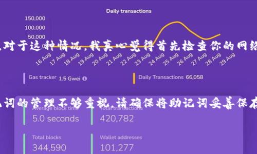 要在PC端连接TP钱包，你可以按照以下步骤操作：

第一步：下载并安装TP钱包

首先，你需要在你的电脑上下载TP钱包的桌面版本。只需访问TP钱包的官方网站，找到下载链接并选择适合你操作系统的版本（Windows或Mac）。完成下载后，按照指示进行安装。请确保从官方网站下载，以避免安全风险。

第二步：创建或导入钱包

安装完成后，打开TP钱包。你将看到一个欢迎页面，可以选择创建一个新钱包或导入已有钱包。如果你是新用户，需要选择创建钱包，并按照提示设置密码及备份助记词。如果你已经有了其他设备上的钱包，选择导入功能，输入助记词即可。

第三步：连接到区块链网络

成功创建或导入钱包后，接下来你需要连接到区块链网络。TP钱包支持多种公链，如Ethereum（以太坊）、BSC（币安智能链）等。在钱包界面找到“网络”设置，选择你想要连接的区块链网络。

第四步：与DApp或交易所连接

连接到区块链网络后，你可以选择与各种去中心化应用（DApp）或交易所进行连接。大多数DApp都支持通过TP钱包进行连接，通常需要在DApp的界面上找到“连接钱包”或“使用TP钱包”的选项。点击后，TP钱包会弹出窗口，要求你确认连接请求。

第五步：进行交易和使用功能

完成连接后，你就可以在DApp或交易所里进行交易、购买NFT，或是使用其他功能。真实体验一下快速便捷的区块链操作，感受数字资产的便捷性。

可能出现的问题

h4问题一：在连接过程中提示错误/h4

有时候，你在连接TP钱包时可能会遇到错误提示。这可能是由于网络问题导致的，或者是DApp与钱包的不兼容。对于这种情况，我真心觉得首先检查你的网络连接是否稳定，然后确认你所连接的DApp是否支持TP钱包，更新钱包也是个不错的选择。

h4问题二：怎么确保钱包的安全性/h4

安全性是每一个数字资产用户都非常关心的问题。为了保证你的TP钱包安全，我有点遗憾的是不少用户对助记词的管理不够重视。请确保将助记词妥善保存，不要分享给任何人，而且定期查看钱包的交易记录，审慎操作，避免上当受骗，这样才能最大化保护你的资产。

通过上述步骤，你就可以轻松在PC端连接TP钱包，享受数字货币的乐趣与便利。希望这些信息对你有所帮助！